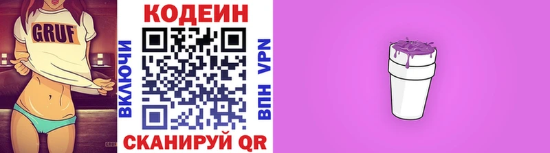 мега ССЫЛКА  Санкт-Петербург  Codein Purple Drank  shop Telegram  как найти  
